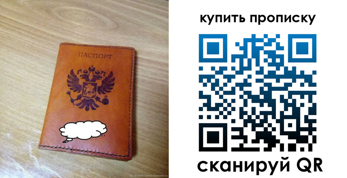 прописка от собственника в Суворове