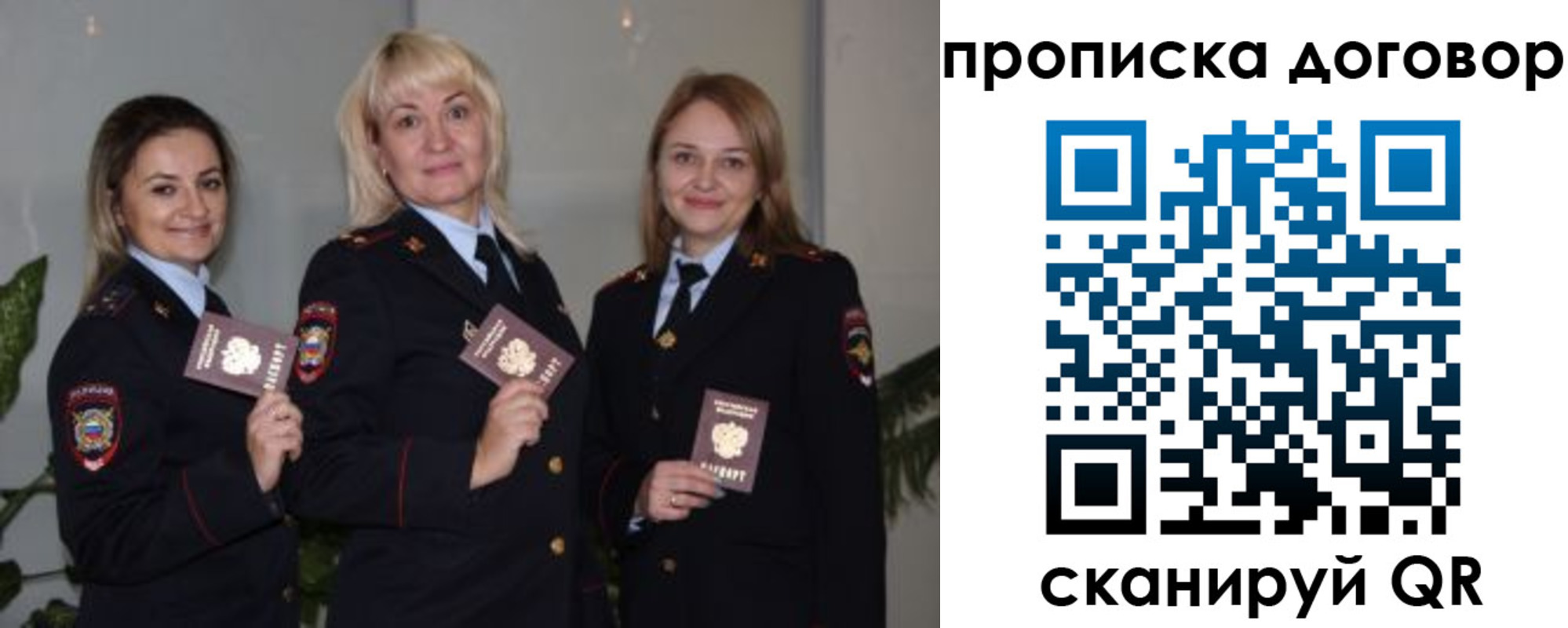 прописка гарантия в Суворове